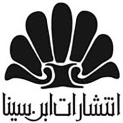 انتشارات ابن سینا